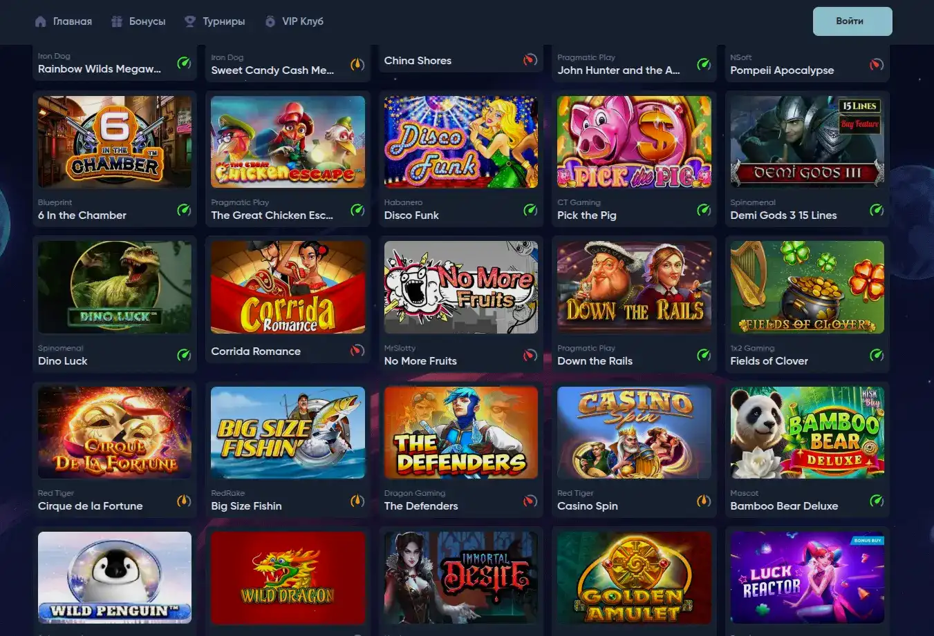 Игровая коллекция казино Шот
